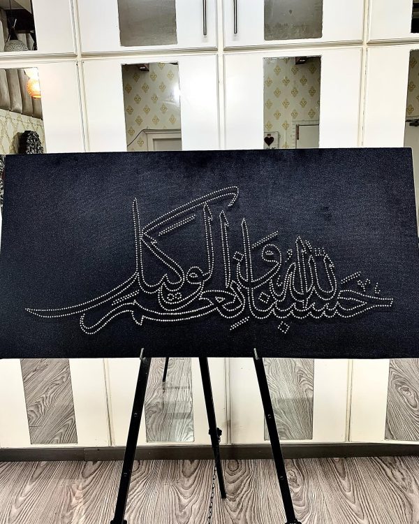 Hasbunallahu Wa Ni'Mal Wakeel — islamic string art handmade by Woody Strings Lahore Pakistan