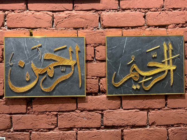 Al-Rahman Al-Rahim — custom name string art handmade by Woody Strings Lahore Pakistan